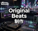 海外クオリティーのBeatを制作します 海外のストリート感あるトラックをあなたの為に制作します イメージ1