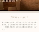 初心者◎女性向けのWebサイトを丁寧に制作します 流行に敏感な20代が作るおしゃれで映えるサイトを提供します イメージ2