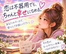 恋愛不器用さんの彼・彼女の交際のお悩みお聞きします 喧嘩・LINE・嫉妬・寂しい…あなたと一緒にゆっくり考えます イメージ5