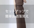 体型お悩み解決プチプラコーデ考えます プチプラ大好き[骨格ウェーブ]な私があなたのお悩み解決します イメージ3