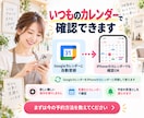 LINE予約をいつものカレンダーへ自動登録します iphoneのカレンダーやgoogleカレンダーで管理 イメージ4