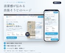 月額0円で公開｜お店の1ページLPを作ります 写真とメモから、スマホで電話・予約が押せる1ページに イメージ2