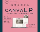美容サロン向けSNS導線をLP制作します Instagramから予約・購入につなげるブランドLP イメージ1