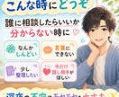 困ったらここ！雑談、愚痴なんでも聞きます 否定せず、急かさず、あなたのペースで聞きます。 イメージ2