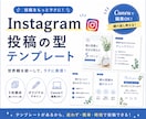 Instagramフィード投稿テンプレート作ります あなたの世界観を統一し、保存される投稿の“型”を作ります イメージ1