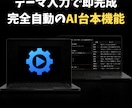ゆっくり動画を自動編集するツールを提供します 初心者でも数分で動画制作。台本/動画編集/投稿作業を自動化！ イメージ5