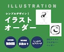 SNSやブログに！ゆるい線画イラスト描きます ブログ・SNS・ショップ素材にも◎白黒で魅せるかわいい線画 イメージ1
