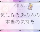 ヒーリングタロットで✨お二人の縁結び・相性占います 相手からどう思われている？どうすべき？タロット&ホロスコープ イメージ1