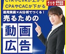 丸投げOK！広告用の動画・バナー制作します 企画・構成・素材調達まで全部お任せ！「売れる」動画広告を制作 イメージ1