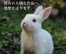 貴方の作品への感想を送ります 心を込めたサービス、選べる感想タイプ イメージ1