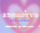自分で出来る霊媒術　霊媒術のやり方伝授します 自己の本質や魂の目的を深く理解し、心の平安とバランスを保つ イメージ1
