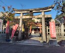 12/1室生龍穴神社、代理参拝いたします あなたの願いを込めて、一緒に参拝致します イメージ4