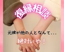 女性専用♪復縁、辛い恋寄り添ってお聞きします 【女性専用】あなたは一人じゃない！一緒に乗り越えましょう！ イメージ1