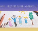 数秘術の基本と子どもの特性が学べます 【講座資料をお届け】子どもの個性を大切にしたいママへ！ イメージ5