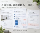 引継ぎに使える業務マニュアルを制作します 20ページ・手順と確認表。編集できるWord＋PDF イメージ1