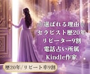 ブロック解除2テーマ付/31日間ヒーリング致します 31日間でじっくり整えたい方へ イメージ4