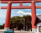 神社の参拝方法 行った方が良い神社を提案します お悩みや現状に合わせた、行った方が良い神社の提案を致します イメージ2