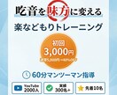 難発タイプに特化した吃音改善の指導します プロ直伝！言葉がスッと出やすくなる楽などもりトレーニング イメージ1