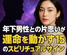 ツインレイ　強力縁結び【結婚】御祈祷させて頂きます ツインレイ統合のご祈願と強く結ばれる強力縁結び御祈祷します。 イメージ9