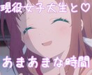 現役女子大生があなたを癒します こっちおいで、よしよしぎゅーってしてあげる イメージ1