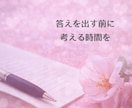 算命学であなたの恋愛運を丁寧に読み解き鑑定します 宿命と運勢から、あなたの恋愛の流れと選択をお伝えします イメージ6