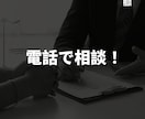 キャリアのプロが悩みや不安をお伺いします 〈方針を決めたり、選択に悩んだときにご活用ください〉 イメージ1