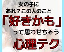 無意識のうちに女心を鷲掴みにします 約80％の男性が常識と思ってるマインドを壊します。 イメージ1