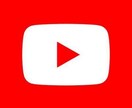 youtube】１日＋１００人増るサイト教えます チャンネル開設してもなかなか伸びないそんなときには○○○○○ イメージ1