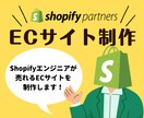 シンプルで使いやすいECサイトを格安で制作します ご納得いただけるECサイトを、丁寧なヒアリングで制作します。 イメージ1