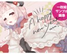 TRPG/グッズ/サムネイル等に！イラスト承ります かわいいイラストが得意です！ご気軽にご相談を イメージ3