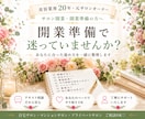 開業準備のお悩み相談にのります 美容業界20年経験の元サロンオーナーが寄り添います イメージ1