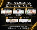 思いを伝える【治療院専門】のホームページ制作します 元治療家が作る『安心感』と『専門性』を伝えるホームページ制作 イメージ2