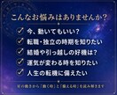 時期読み☆人生の転機とタイミングを読み解きます 西洋占星術の3つの手法で運気の流れを多面的に未来予測 イメージ3