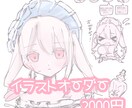 イラスト描きます 可愛くて魅力的なあなただけの詰め込みイラストお描きします！ イメージ1