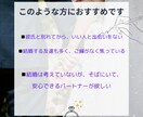 あなたにとって一番いいご縁を引き寄せます 結婚を意識した相手との出会いをお手伝いさせていただきます。 イメージ4