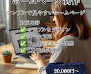 シンプルで見やすいホームページを制作します 個人事業主・地域団体向けに丁寧に制作します イメージ1