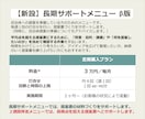 事業者向け・公募型プロポーザルを徹底サポートします 元行政担当者が伴走します【2週間】 イメージ4