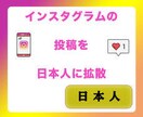 インスタ日本人いいね数拡散します +100いいね～最大1万いいね♡拡散します！ イメージ1
