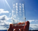 ガラスのコップなどにお好きな文字や意匠を刻します 筆を持って50年の作者が、一品ものを作ります イメージ2