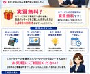 実質無料パッケージについて事前打ち合わせいたします パッケージを悩まれている方はこちらでお申し込み下さい! イメージ1