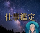フリーランスになりたいあなたの未来を鑑定します フリーランス歴9年・キャリアカウンセラー面談2000件以上 イメージ1