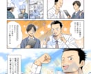 売上直結！修正無制限の広告漫画制作します 【残り2枠！】読まれる漫画で売上UP！先着3名限定8000円 イメージ5