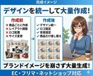 商品画像をまとめて作成！作業時間を削減します 独自ツールで高速かつ統一デザイン生成 イメージ3