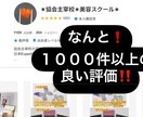 あなたのサロン専用オーダーメイド施術マニュアルます 元芸能人専属の技術を凝縮✶あなたのサロン専用手技テキスト作成 イメージ3