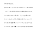 あなただけの小説(SS・ポエム・短歌等)書きます イメージやお題から140SS・SS・詩・短歌等お書きします！ イメージ7