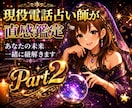 電話占い師が相談から愚痴までお話相手になります 恋愛、人間関係、誰にも言えないお話などまったりとお話ください イメージ1