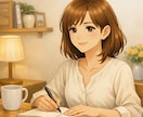 自分の気持ちを言語化するお手伝いをします 現役プレゼント講師で2児のママが子育てのお悩みを言語化 イメージ1