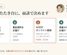50代の副業・起業｜得意から3案を一緒に考えます 事前に3案を作成→60分面談｜同世代の中小企業診断士 イメージ3