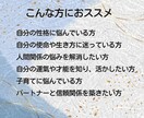 運命の氣質鑑定いたします ☯人生が驚くほど楽になる氣質診断☯ イメージ3