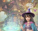 お互い顔出し無し60分しっかりガッツリ寄り添います 雨花と一緒に未来に繋がるヒントを探す冒険に出発！雑談でもOK イメージ3